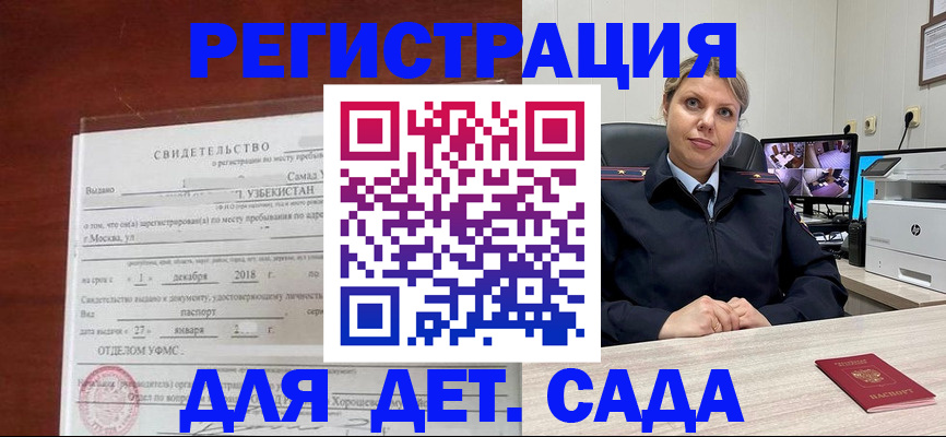 временная регистрация адрес в Волжском