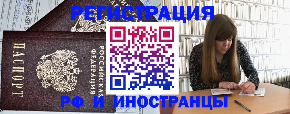 временная регистрация госуслуги в Волжском